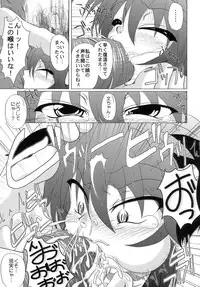 (C74) [STRATOS (Akan Tare)] Loud Voice! ~Chamomile~ (Ragnarok Online)