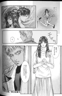 [Kotobuki Kazuki] Tenkai Kouro 2