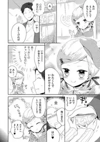 [Anthology] Tamabota [Digital]