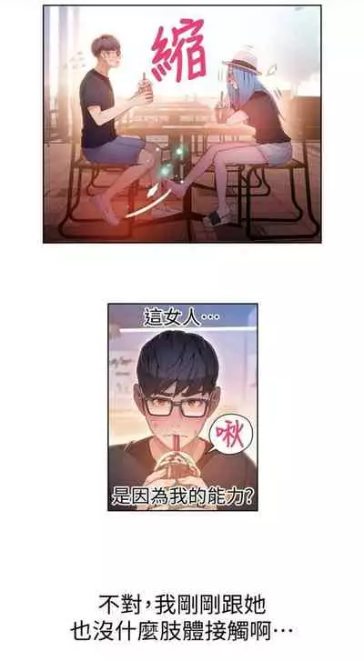 [週日] [朴亨俊 & 李元植] 超導體魯蛇 1-42 官方中文（連載中）