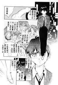 [Tenshinro Ryoichi] Katte ni Interrupt [Chinese]