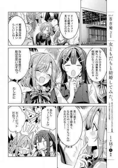 Comic Yuri Hime 2021-02