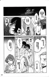 [TsuyaTsuya] Hadaka no Kusuriyubi 2 | 裸露著的纖長無名指 2 [Chinese]