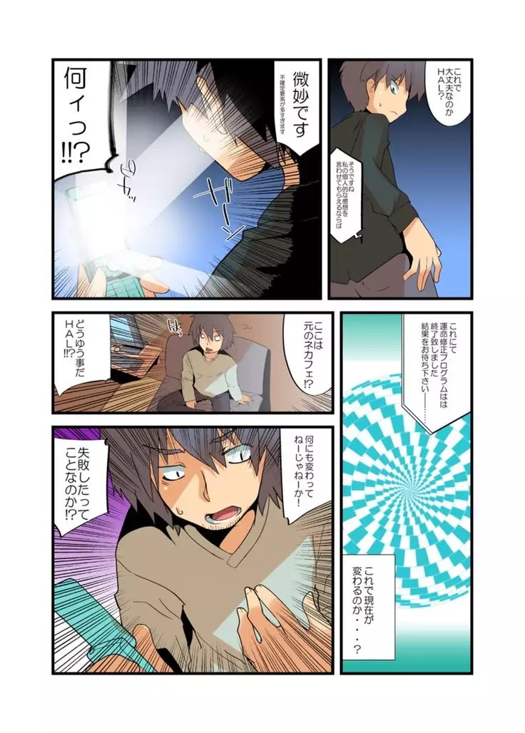 yarechau! mosimo channel vol.1