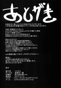 (C89) [Egao ga Ichiban (Tsukusun)] Hana Hime Kankan