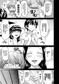 [Wamusato Haru] Tropical Oyako Mix [Chinese] [CE家族社]