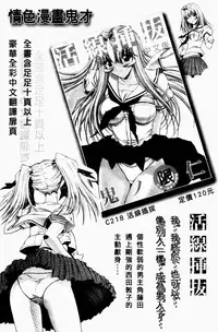 [Makibe Kataru] Yaritai Karada | 姦淫女肉體 [Chinese]