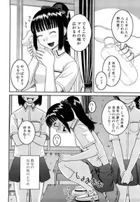 [Kabashima Akira] Bukakei Roshutsu Aikoukai