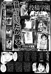 COMIC Maihime Musou Act. 07 2013-09