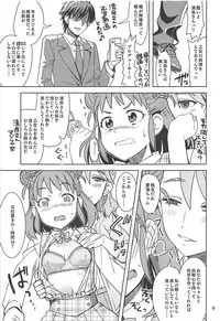 (C92) [Nekousa Pudding (Ra-men)] Kiyoraka na Atsumi (THE IDOLM@STER CINDERELLA GIRLS)