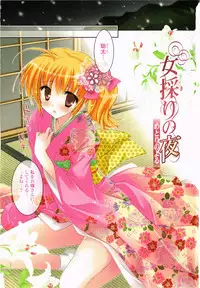 [Kanna Satsuki] Purupuru Hearts