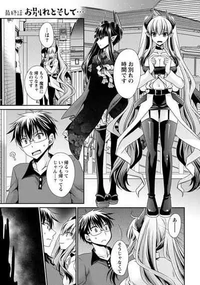 Ore to Kanojo to Owaru Sekai - World's end LoveStory 2