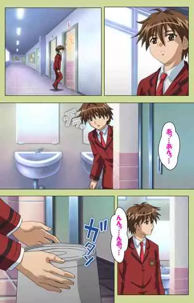 Inmu Gakuen Special complete ban