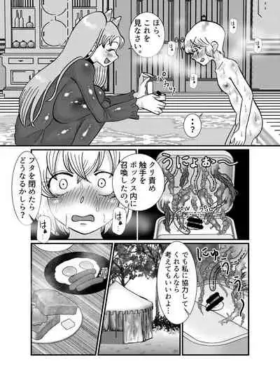 I thought I was a priest, but I am actually a sex priest. Episodes 1-8