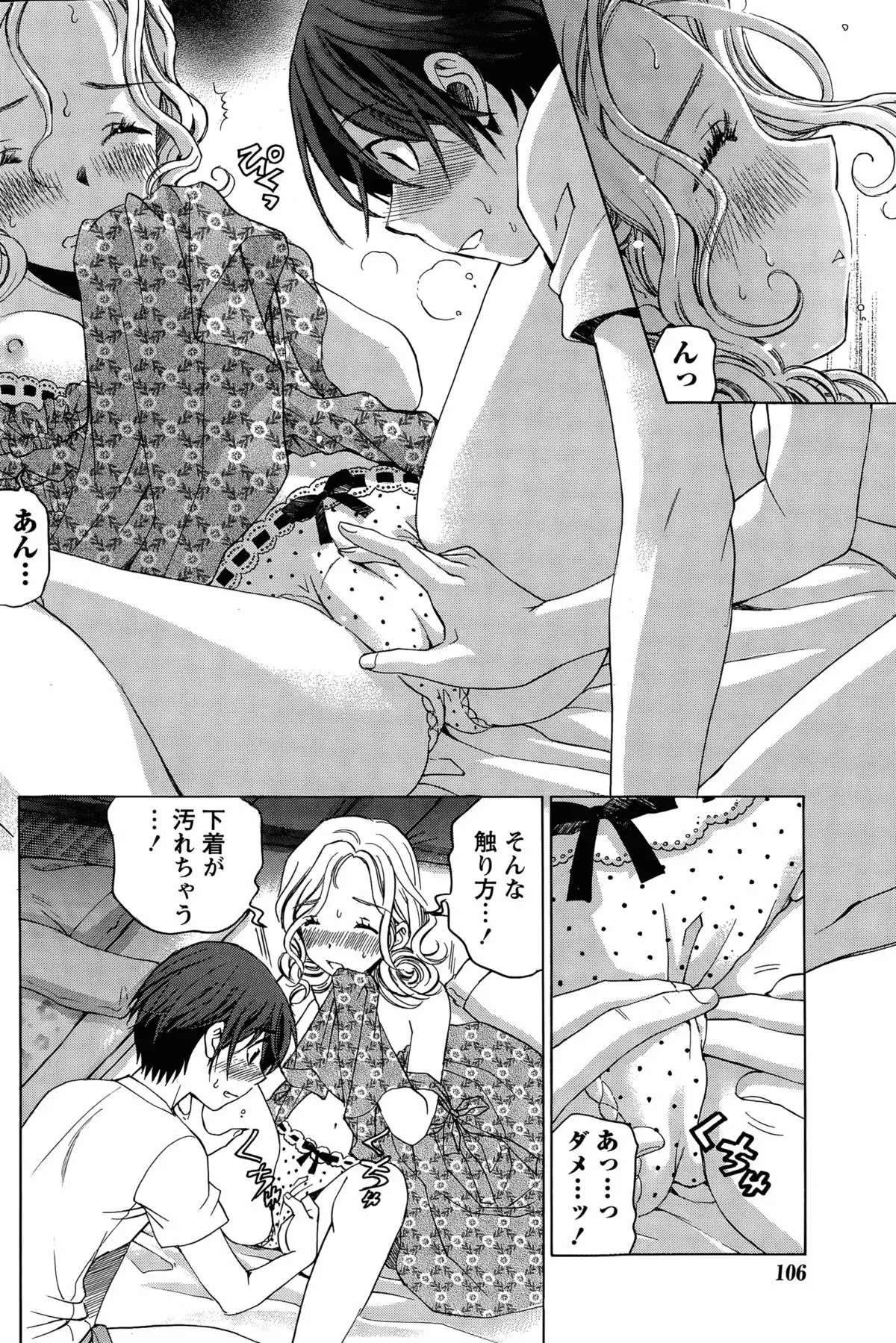 Crystal Days Ch. 1-12