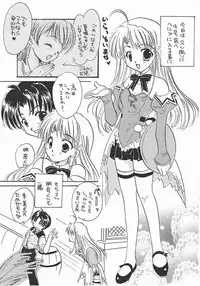 (C61) [Hana x Hana (Satonaka Chora, Akaboshi Rika)] Pia Carrot Doku Hon | Welcome to Pia Carrot (Pia Carrot e Youkoso!!)