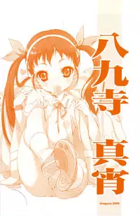 (C77) [Uropyon (Urotan)] Prototypes 0.6 + Shiori (Bakemonogatari, THE iDOLM@STER)