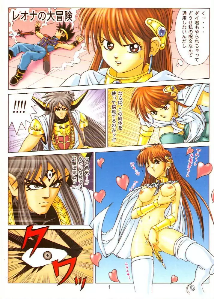 Muchi Muchi Angel 02