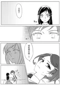 (Rainbow Flavor 9) [World of Pure (Negom)] All is well that ends well. (DokiDoki! Precure) [Chinese] [大友同好会]