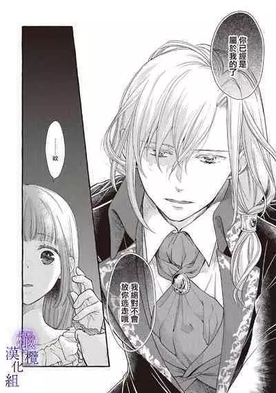 [Sekimori Kurein] Yandere Mahoutsukai wa Sekizou no Otome shika Aisenai Majo wa Manadeshi no Atsui Kuchizuke de Tokeru Ch. 1-7｜病娇魔法使只爱石像少女 融化在爱徒热烈亲吻中的魔女~01-07[Chinese] [橄榄汉化组]