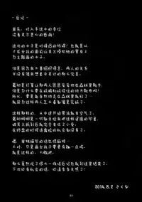 (C86) [Nanika (Sakuna)] Akuma no Asobi -Kodomo no Tsukurikata- (Touhou Project) [Chinese] [Kanade汉化组]