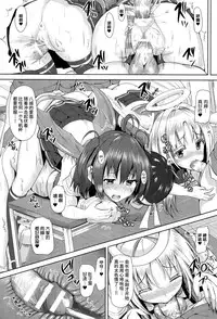 [Mokufuu] Ecstasy Holic [Chinese] [无毒汉化组]