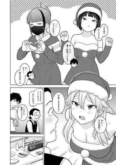 COMIC Ananga-Ranga Vol 102