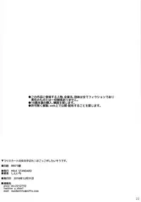 Tsuri Skirt no Onnanoko wa Rape Gokko ga Shitai Sou desu.