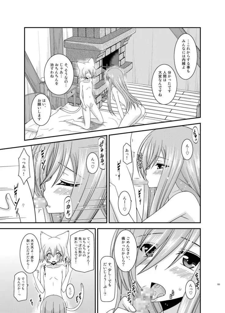 メロンが超振動!R総集編II