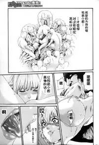 [Haruki] Kisei Juui Suzune Ch. 58 [Chinese] [春輝老湿同好会]