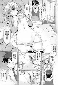 [Ryuuta] Yappari Nyuu ga Suki [Chinese] [大爆射漢化姐]