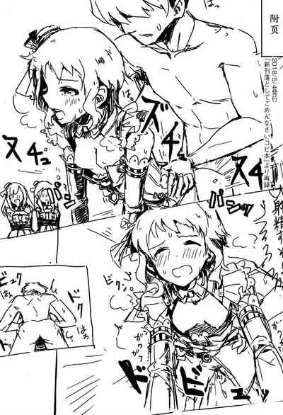 [Ikkansei (Kusugi Tai)] [#8/Fantasia] (THE IDOLM@STER MILLION LIVE!) [Chinese] [黄记汉化组][Digital]