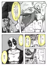 "A comic I drew because I liked Deadpool Annual #2" Continued