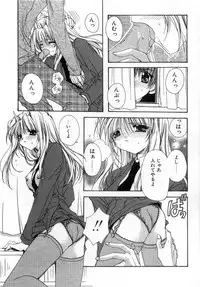 [Ryuga Syo] Boku no Shiroi Hana - My Sweet White Flower