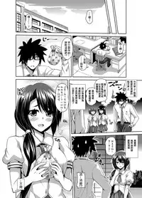 [Nikusoukyuu] Gakuen Ingu Kyouiku ~ Ayashii Dougu de Bishoujo o Choukyou Sanmai [Chinese] [Den個人漢化] [Digital]