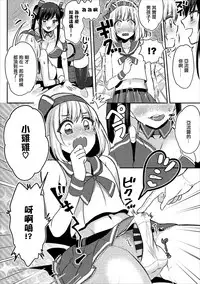 [Fujitsuna] Cosplay ♂♀ H (COMIC Europa Vol. 18) [Chinese] [EZR個人漢化]