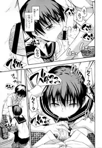 [Tsuruta Bungaku] Kakure Koto