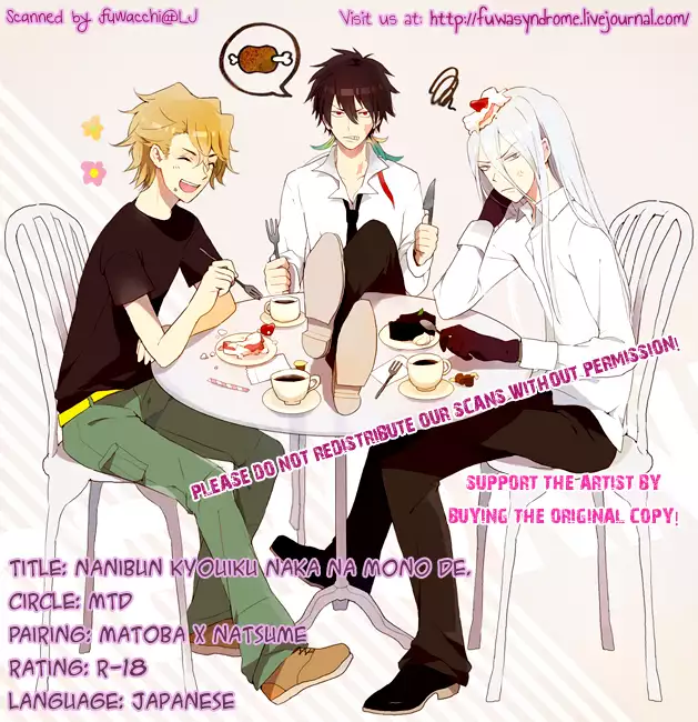 Nanibun Kyouiku Naka na Mono de