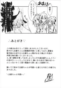 (Houraigekisen! Yo-i! 9Senme) [Jakushou Jimusho Shokun (Futaba Yae)] Omoinayande Yokorenbo (Kantai Collection -KanColle-)