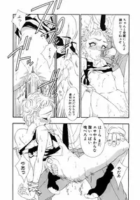 [Tajima Yasue] Dual Symphony