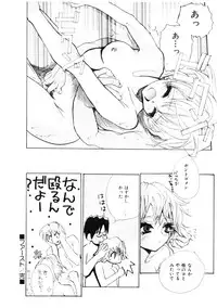 [Meiji Kanako] Shoujo no Kobeya