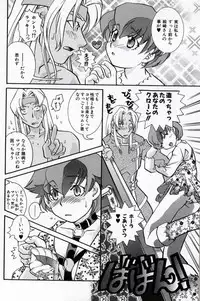 [Suika Koron] Doukyuusei Kansatsu Catalog