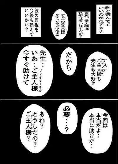 gematoria ni dosukebe kaizō sare sensei wo hanitorappu de hameru!