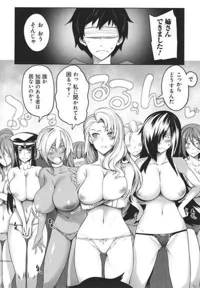 [Momiyama] Kyonyuu 81-nin o Shiawase ni Shinai to Soku Shibou