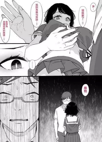 Miboujin to musume to Joukyuu Kokumin