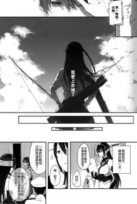 (C90) [Sleeper (Nekomura)] Kaga no Hana Wazurai | Kaga’s Flower Illness (Kantai Collection -KanColle-) [Chinese] [沒有漢化]