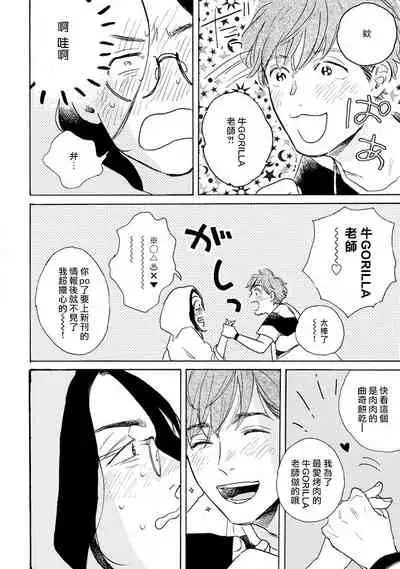 Nikushoku Kumikyoku | 肉食组曲 Ch. 1-4