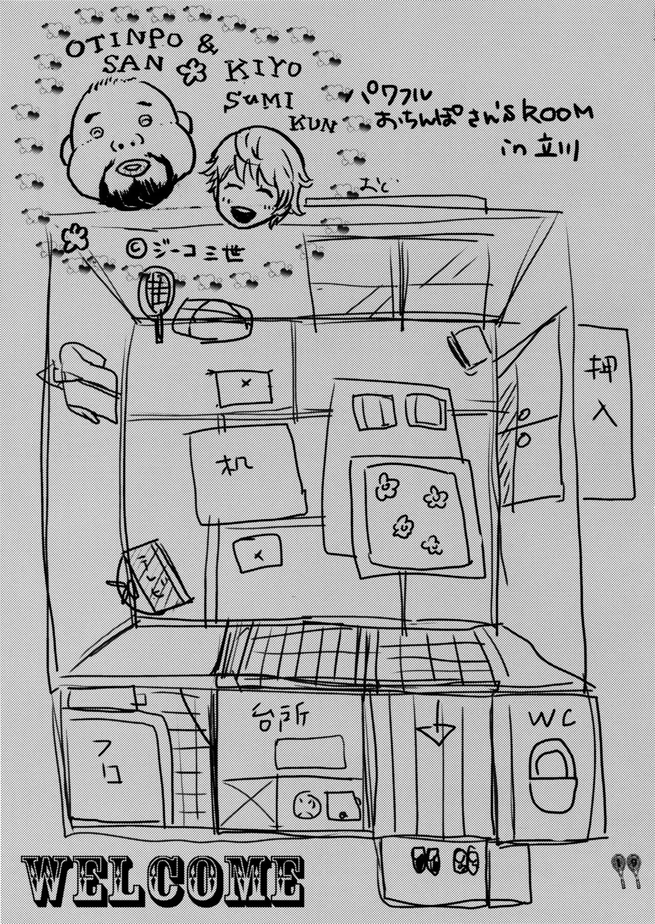 Sengoku Yukueshirezu