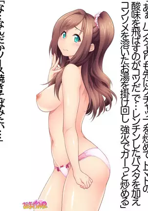 Kumi-chan wa Moto Bitch! Sex nochi Oishii Gohan♡ Ch. 1-16