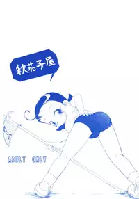 (SC23) [Akinasuya (Kumo Shou Yama Hikari Shou)] Carnation - ReinCarnation (Ojamajo Doremi)